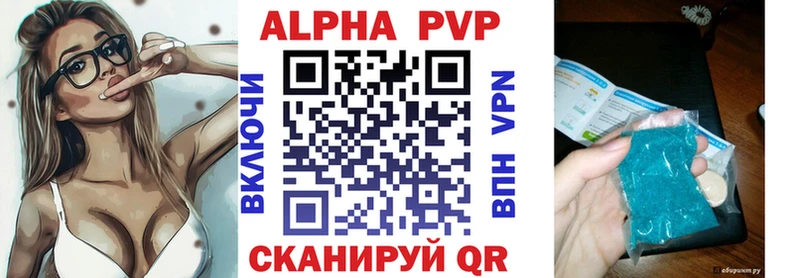 Alpha-PVP СК КРИС  Купить  Багратионовск 