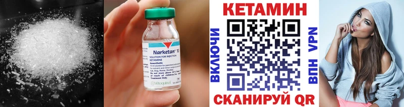 КЕТАМИН ketamine  Купить  Багратионовск 