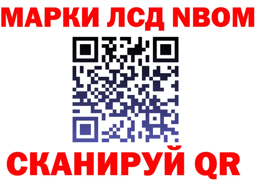 Марки 25I-NBOMe 1500мкг вход darknet MEGA Багратионовск