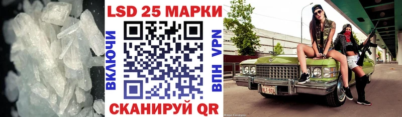 Лсд 25 экстази кислота  Купить  Багратионовск 