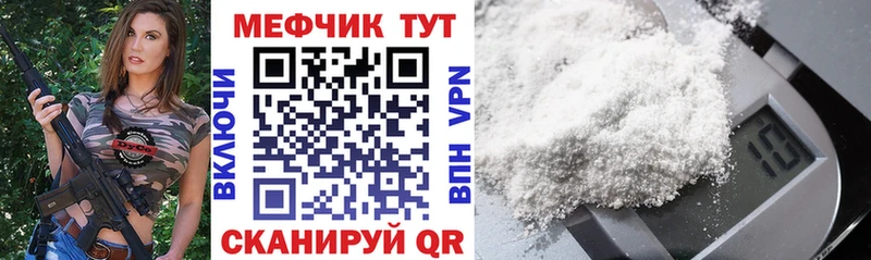 Меф кристаллы Багратионовск